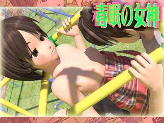 春眠の女神 VIDEO（いもけんぴ）商品パッケージ画像