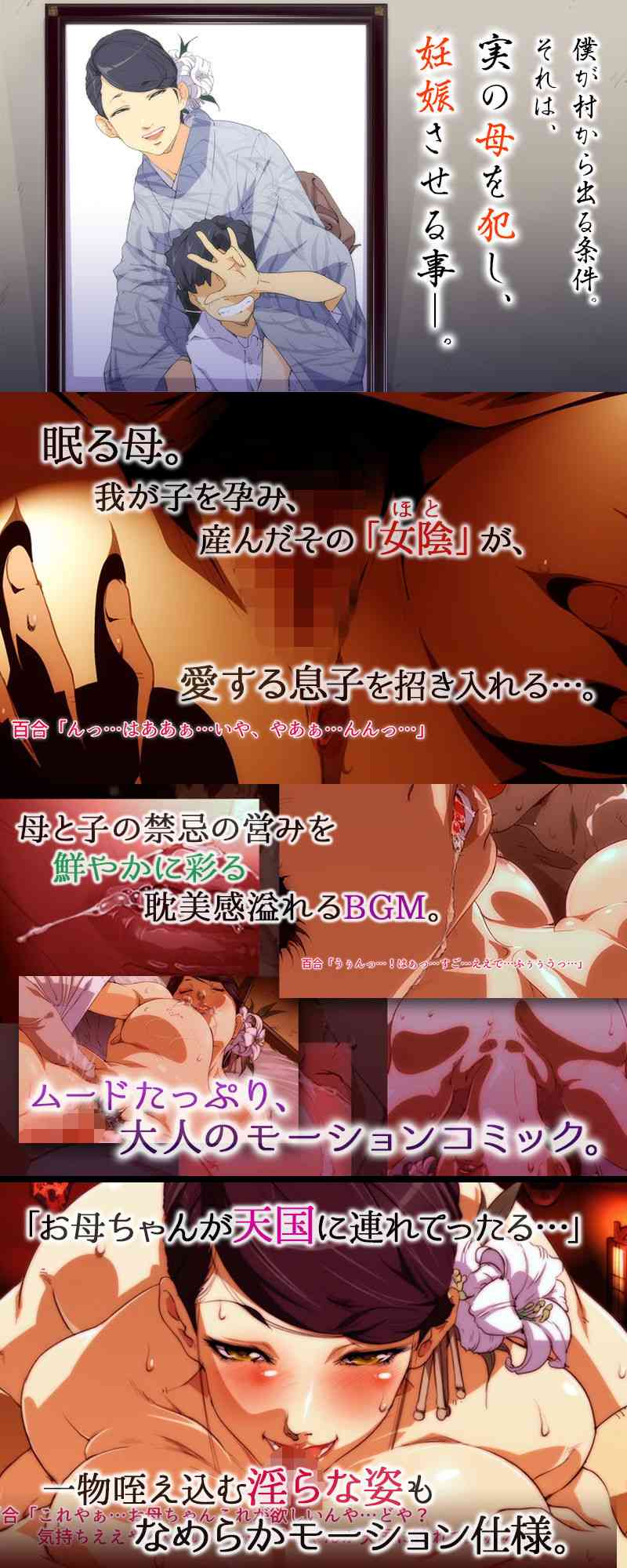 今夜、母と妊活します。・弐 DX（survive）-動画画像