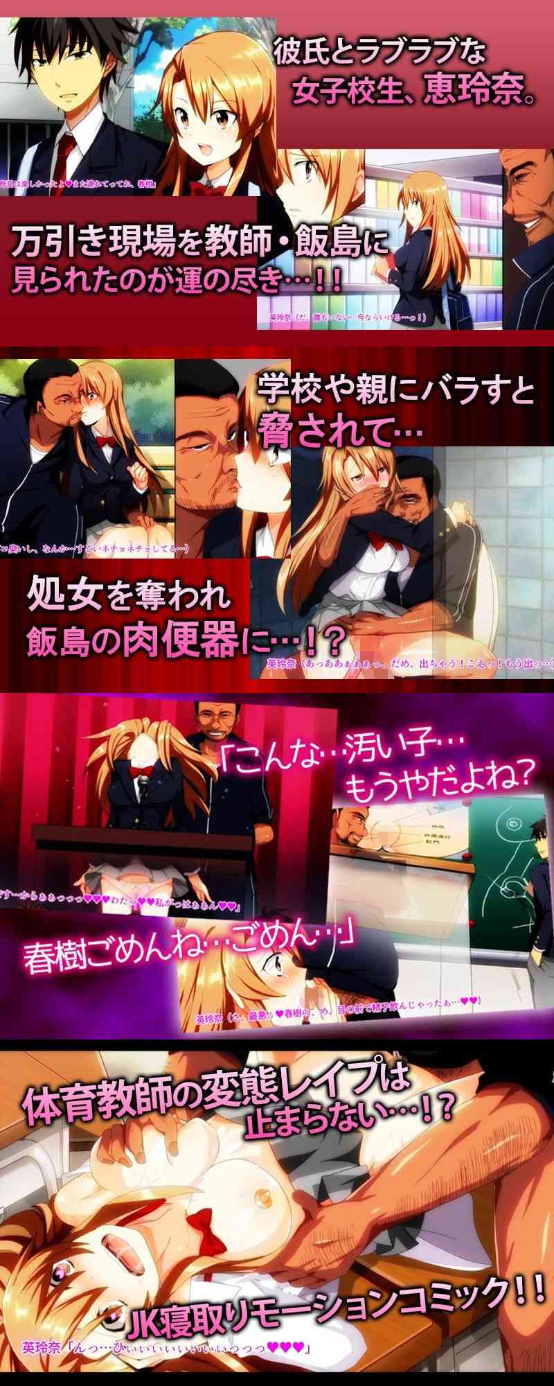 生意気JK脅迫レ○プ〜クソ生意気そうなJKがオラついた体育教師（43）に種付けセックスされまくる！！〜（モーションコミック版）（survive）-動画画像