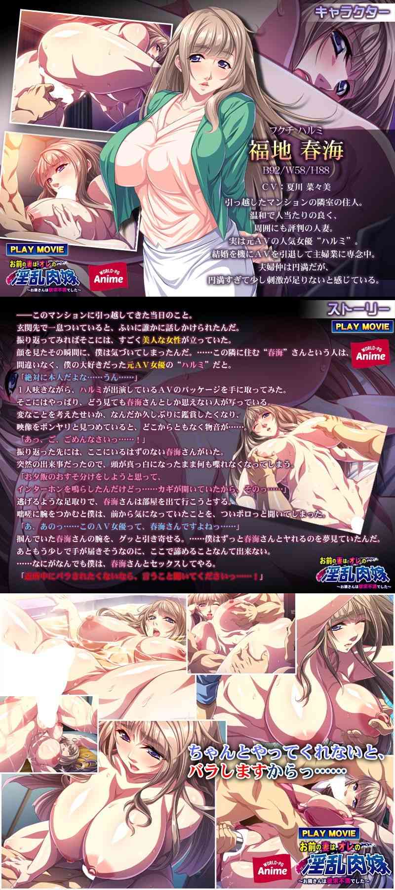 お前の妻は、オレの淫乱肉嫁〜お隣さんは欲求不満でした〜 PLAY MOVIE（WorldPG Anime）-動画画像