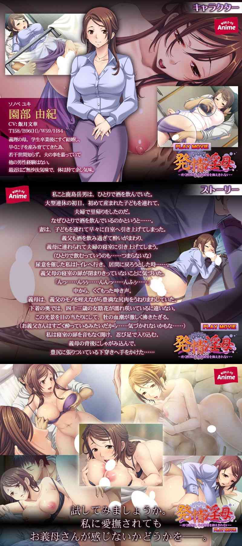 発情淫母〜疼く熟体は、その欲情を抑えきれない〜 PLAY MOVIE（WorldPG Anime）-動画画像