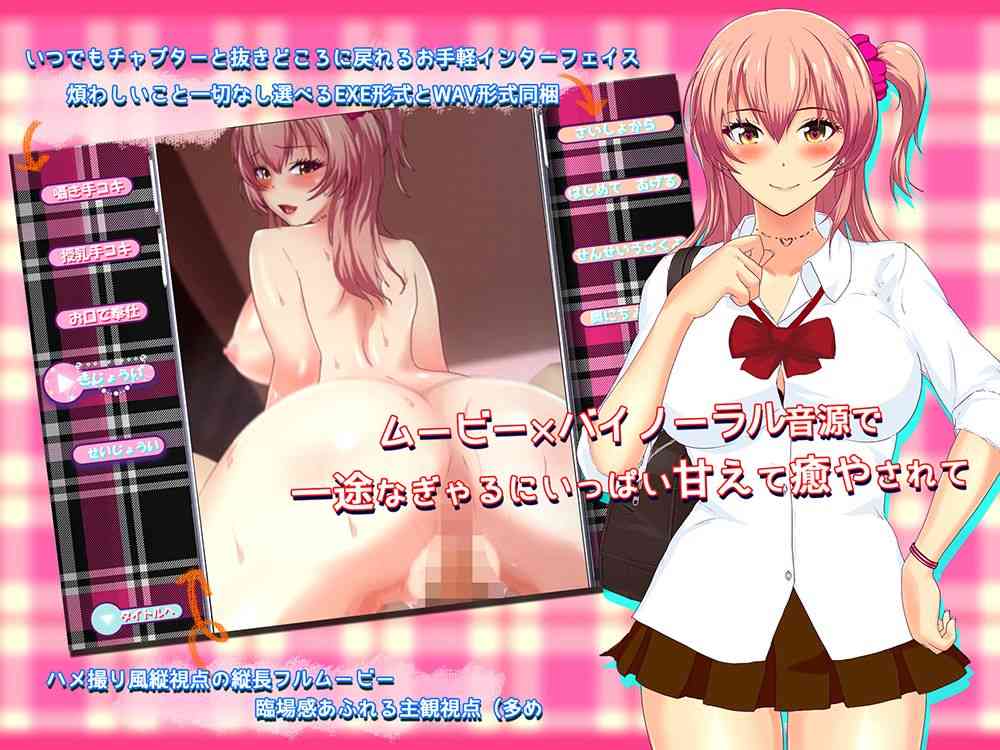 スキスキせんせい押しかけ！GALびっち（soft empousa）-動画画像