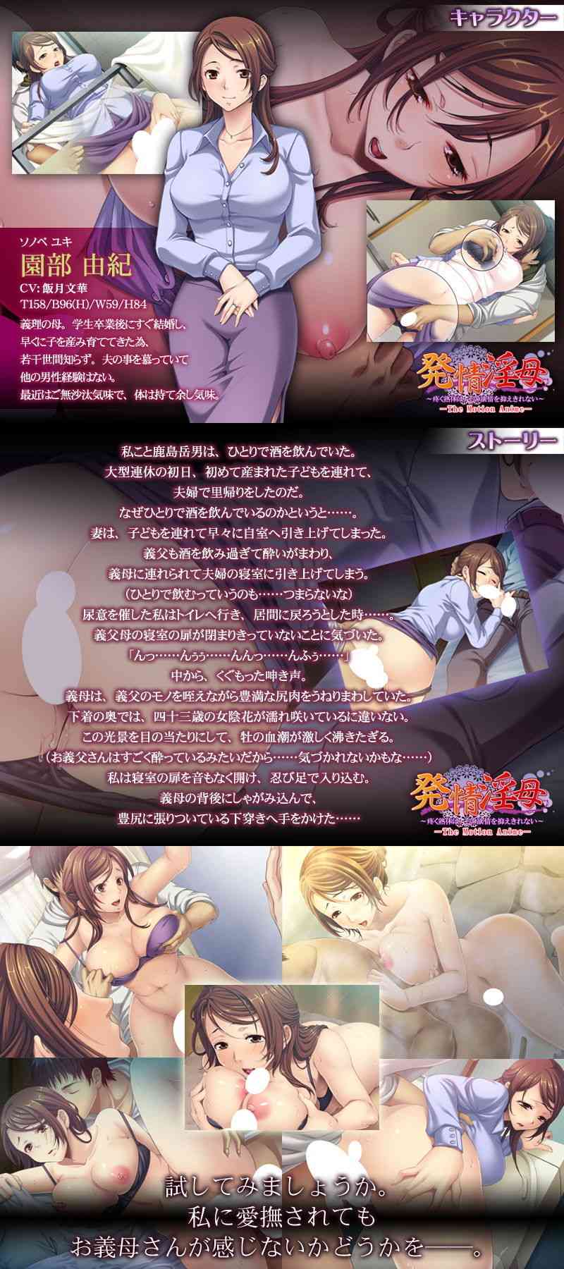 発情淫母〜疼く熟体は、その欲情を抑えきれない〜 The Motion Anime（アパタイト）-動画画像