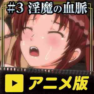 リリテイルズ act3 淫魔の血脈（せるふぃしゅ）-動画画像