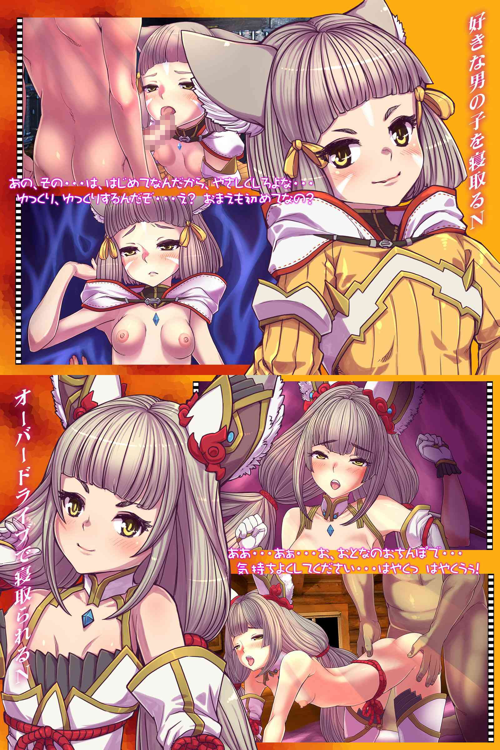XENOANIMEキズナMAX N ネトルキズナ、ネトラレタキズナ（つじもが町に殺ってきた！！！）-動画画像