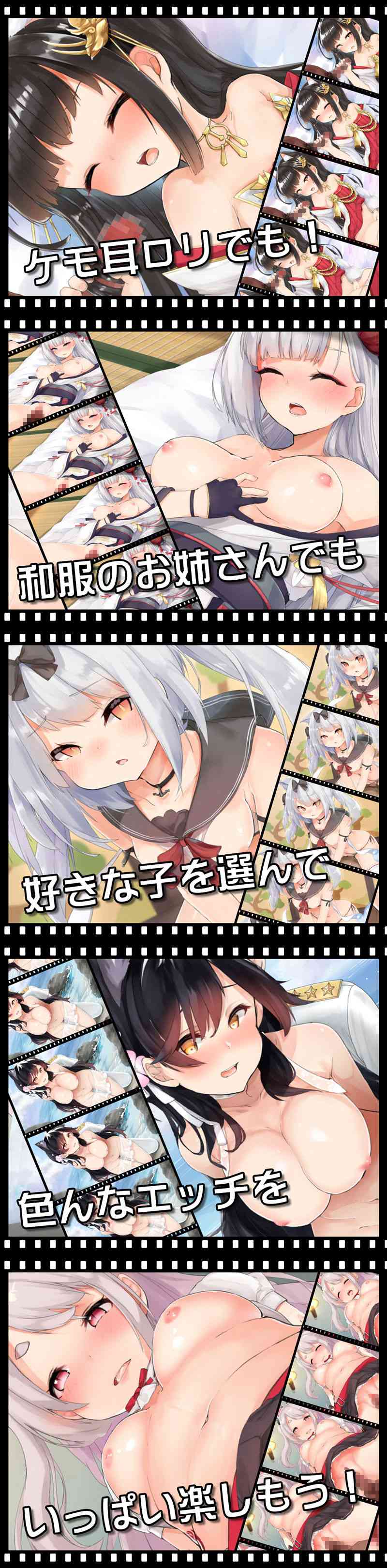ケモっ娘えっち 〜和風なロリからお姉さん〜（ニート（株））-動画画像