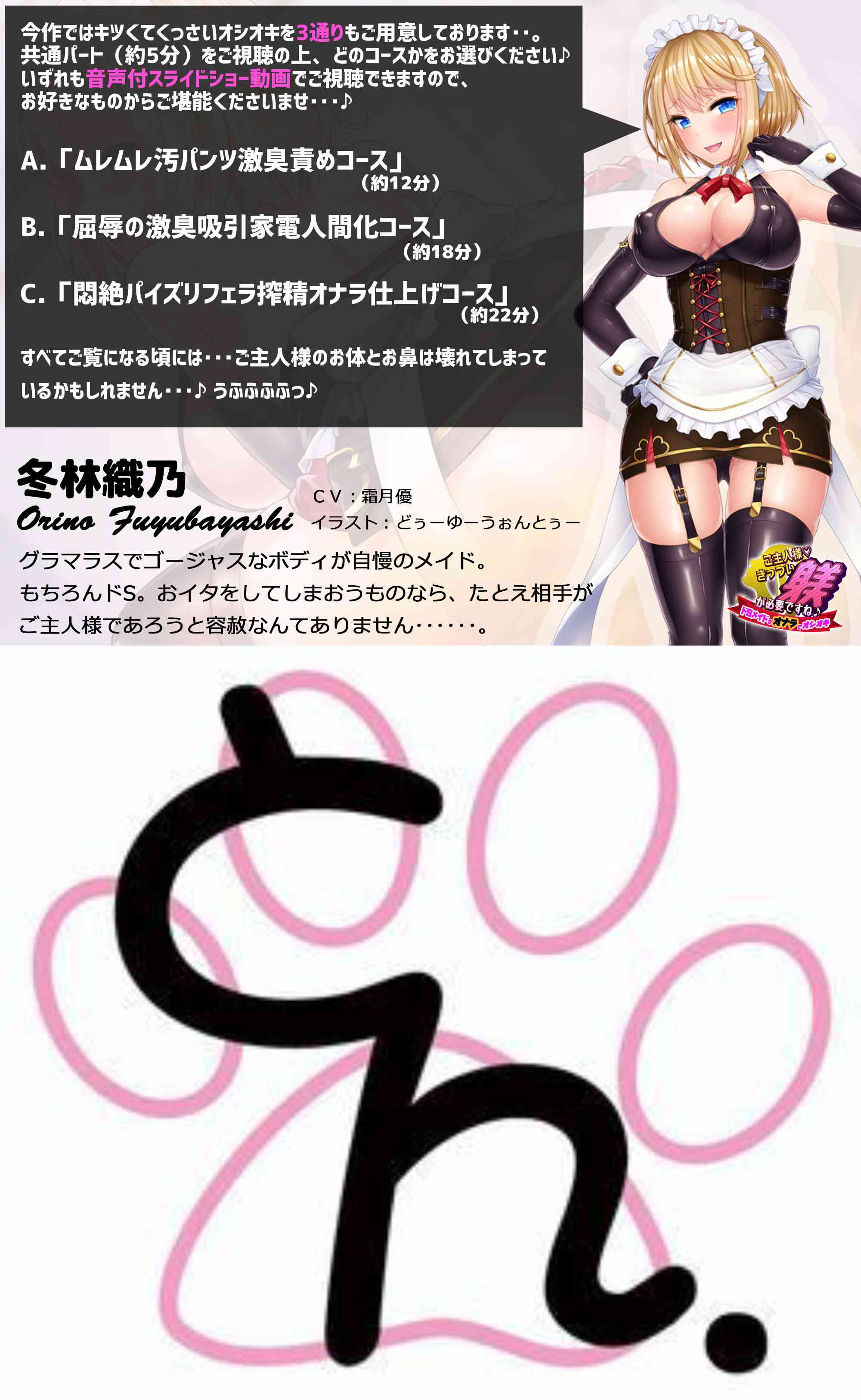 ご主人様、きっつい躾が必要ですね♪5 -ドSメイドがオナラでオシオキ-（サークルSBD）-動画画像