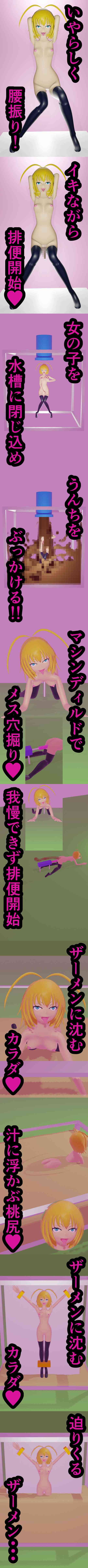 排便アクメ〜コンプリートセット〜（人工美少女製作所）-動画画像