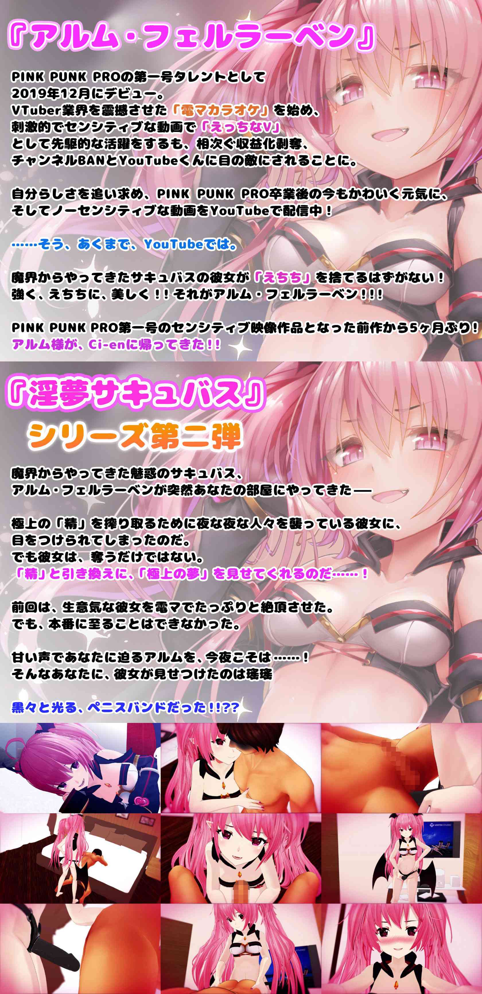 FANZAデビュー作！サキュバスアルムのアナル開発（PINK PUNK PRO）-動画画像