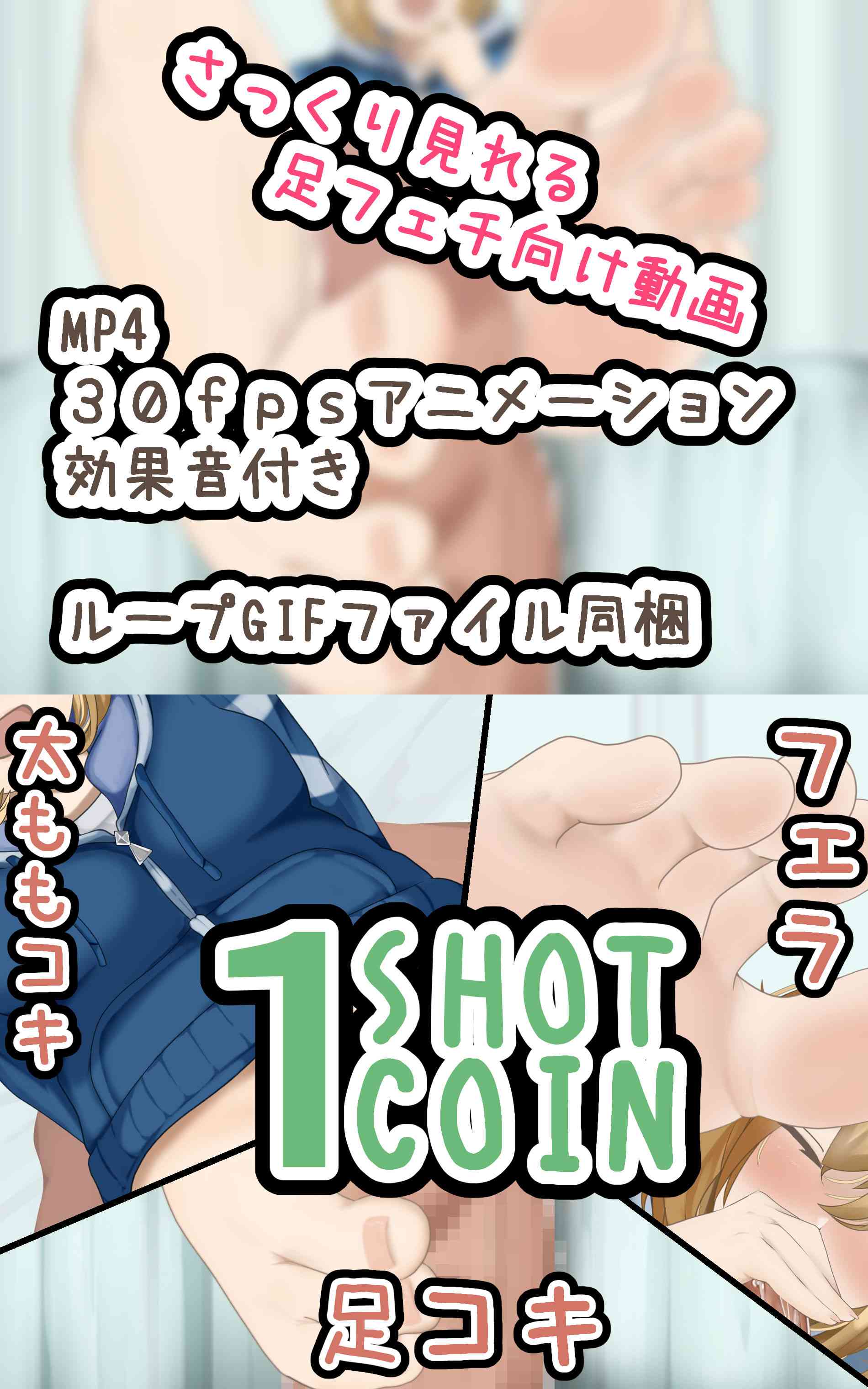1SHOT 1COIN（かにのあわ）-動画画像