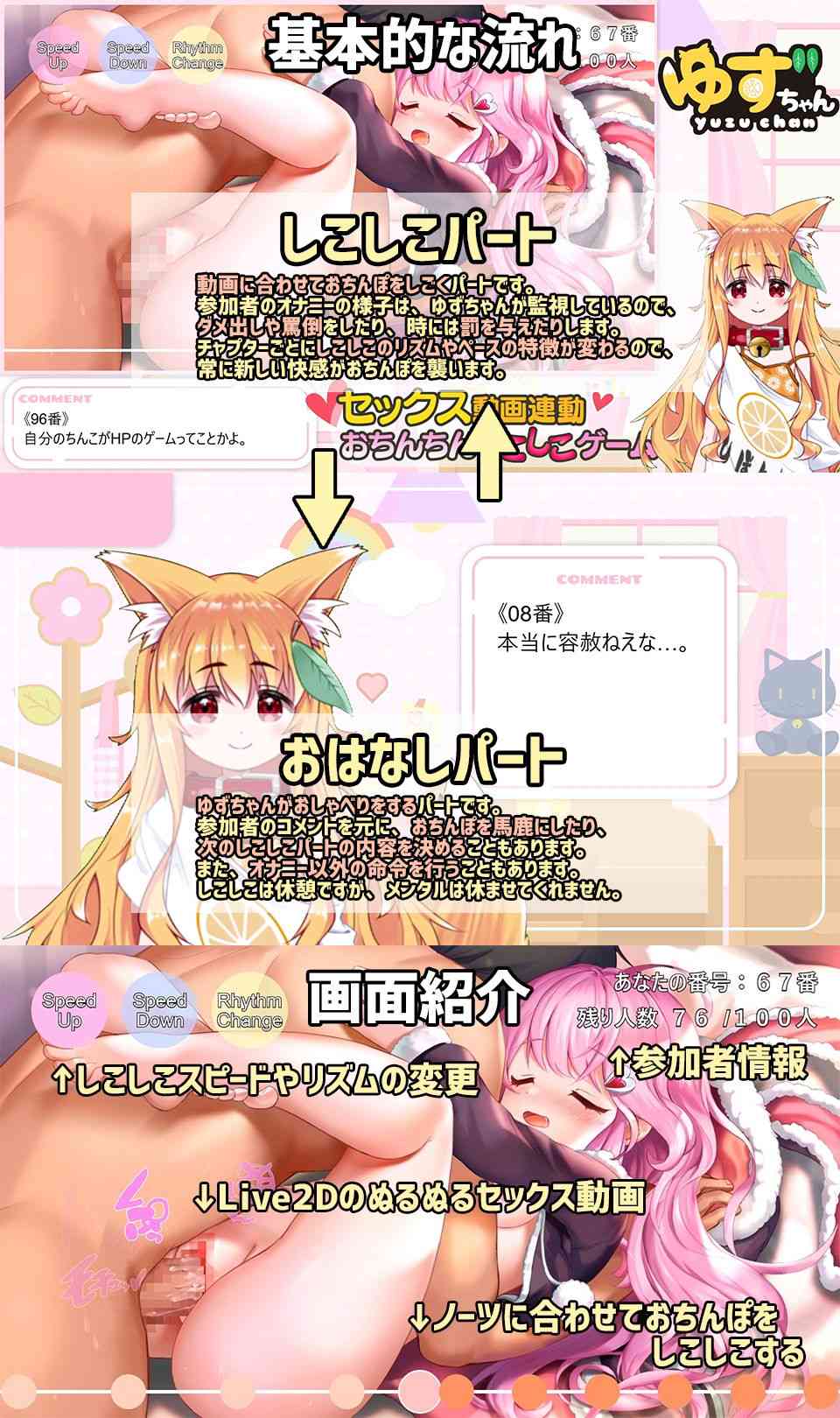 視聴者参加型おちんぽ調教〜しこしこバトルロイヤル〜（桃狐の変態調教課題）-動画画像