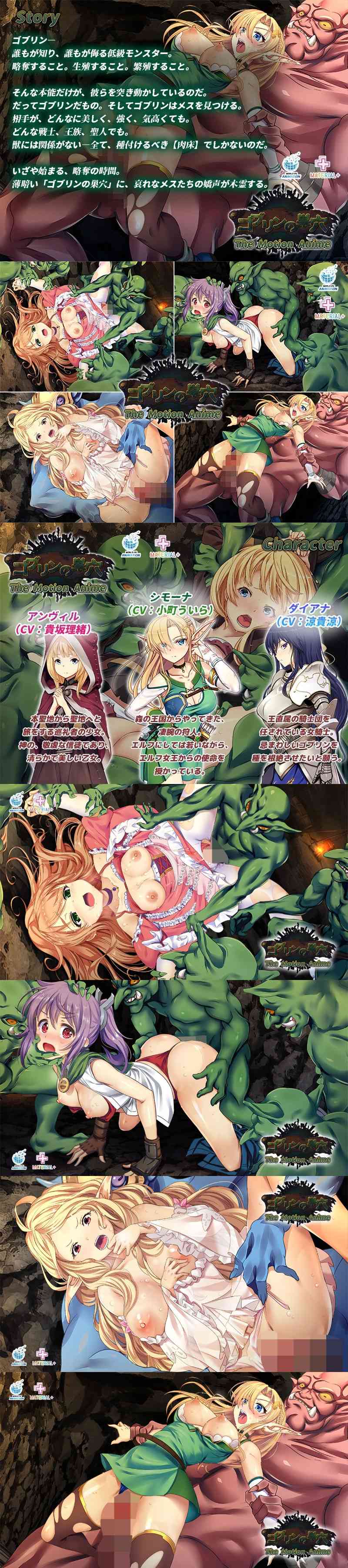 ゴブリンの巣穴 The Motion Anime（WORLDPG ANIMATION）-動画画像