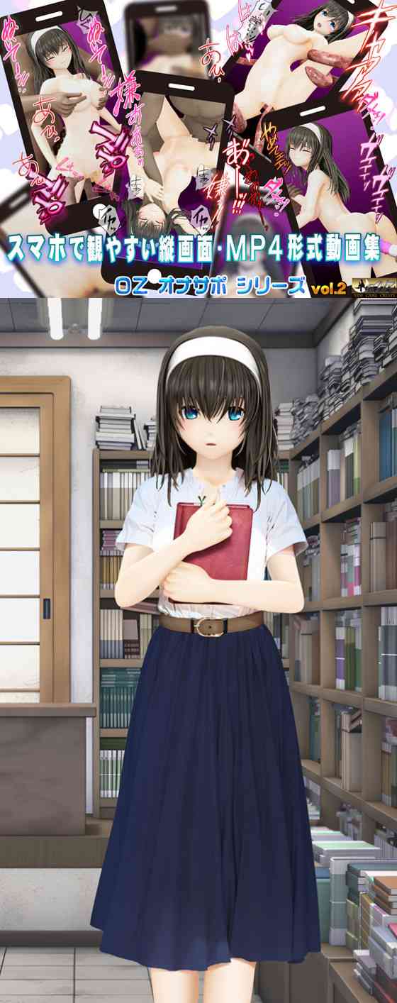 本屋で見かけた押しアイドル俺の妄想爆発 輪●を脳内保管イってる途中も激ヤバピストン連続絶頂オモチャ・触手何でもあり 何度イっても逃がさない…（@OZ（アットオズ））-動画画像