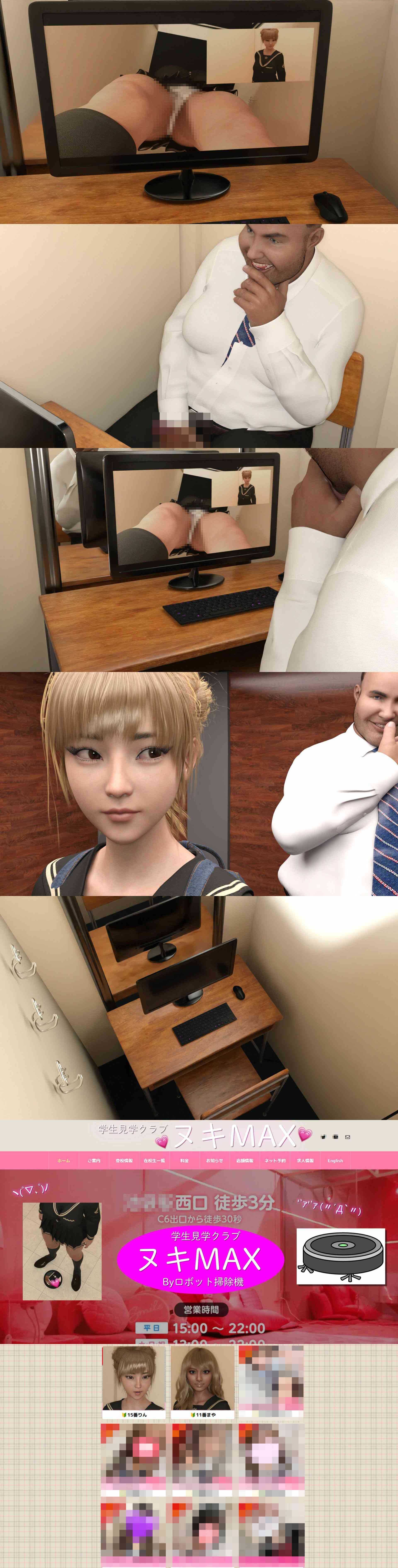 御手洗保守セカンドシーズン＃001_ある女子学生観察覗き小屋（被害者:一ノ瀬廻里）（Libido-Labo）-動画画像