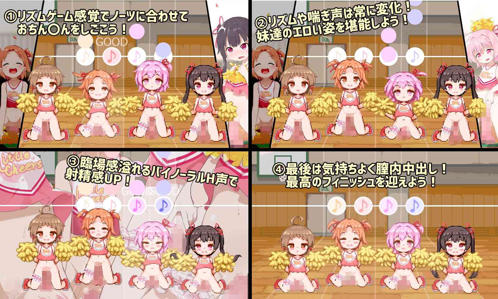お兄ちゃん大好きなロリっ子達の応援セックスに合わせておちんぽしこしこゲーム〜桃狐のFapHero型オナサポボイス★リズムよくおちんぽピストン＆喘ぎ声のビートを刻め♪〜（桃狐の変態調教課題）-動画画像