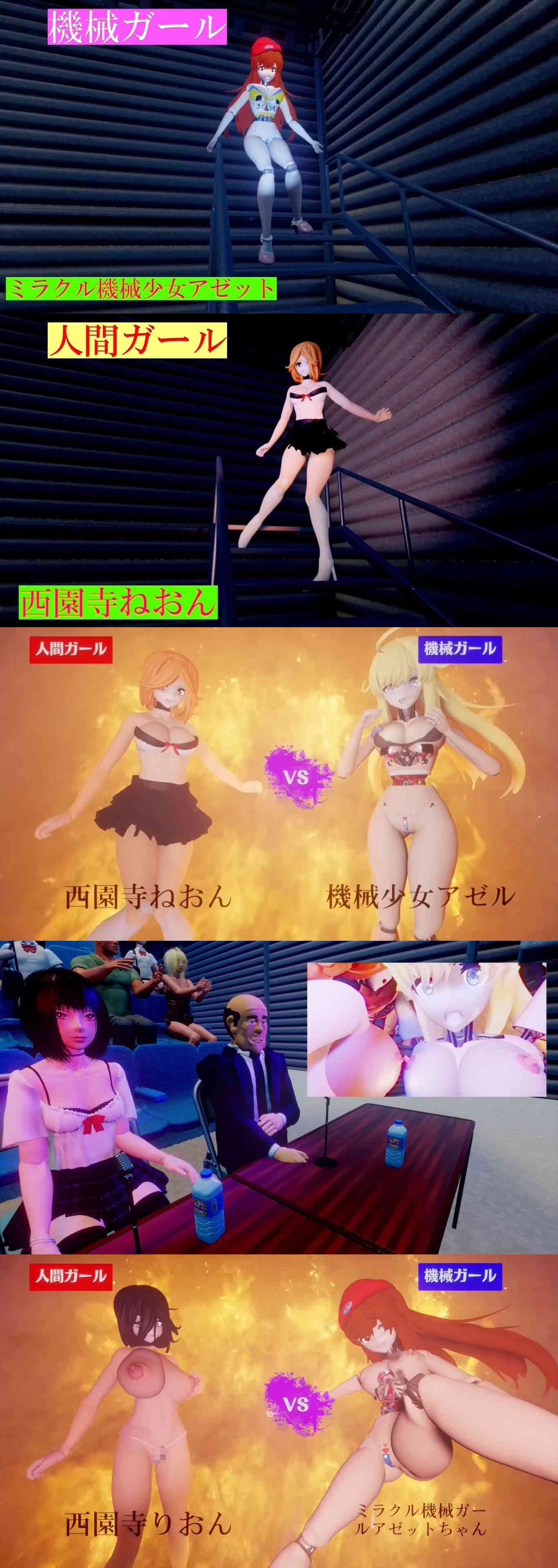 人間VS機械 乳首相撲大会（太平洋）-動画画像