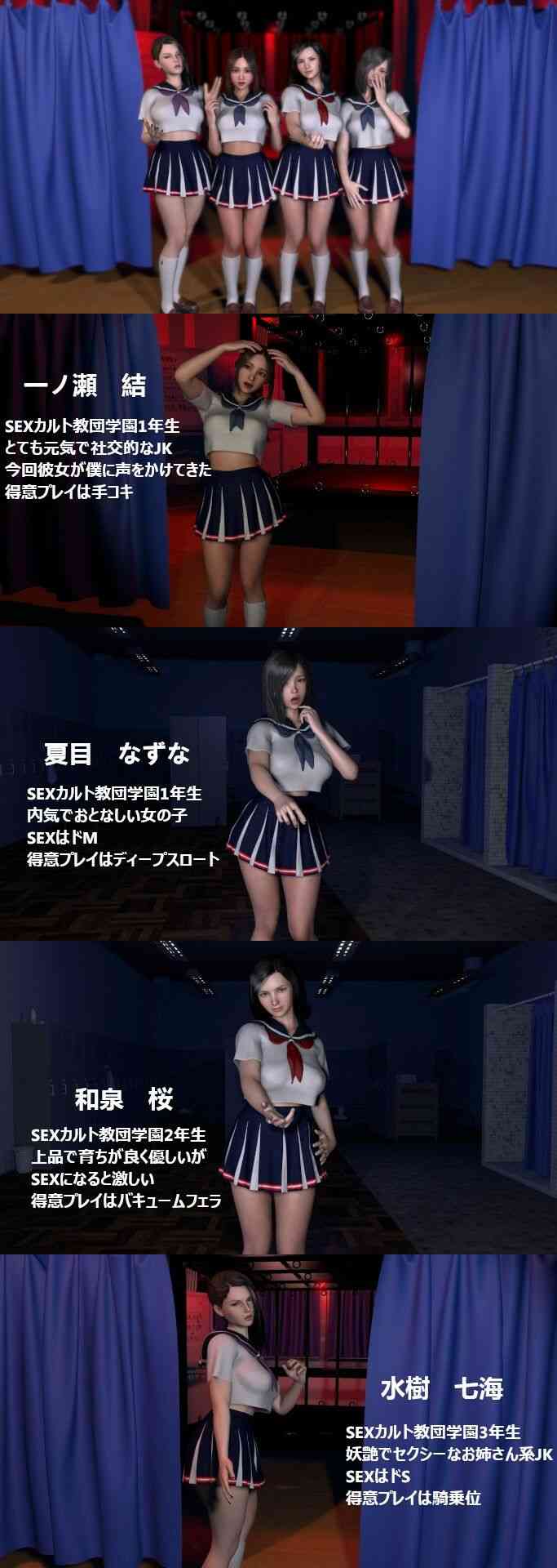 このち〇ぽたまんな〜いSEXカルト女子学園の学園祭で遊んでたら気に入られてJKたちの玩具にされた僕。（ZENmocap）-動画画像