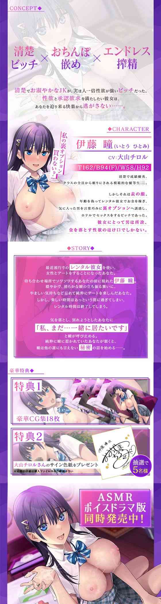 レンタル彼女の裏オプ誘惑〜清楚ビッチ×エンドレス搾精〜（りんご★まし〜ん）-動画画像