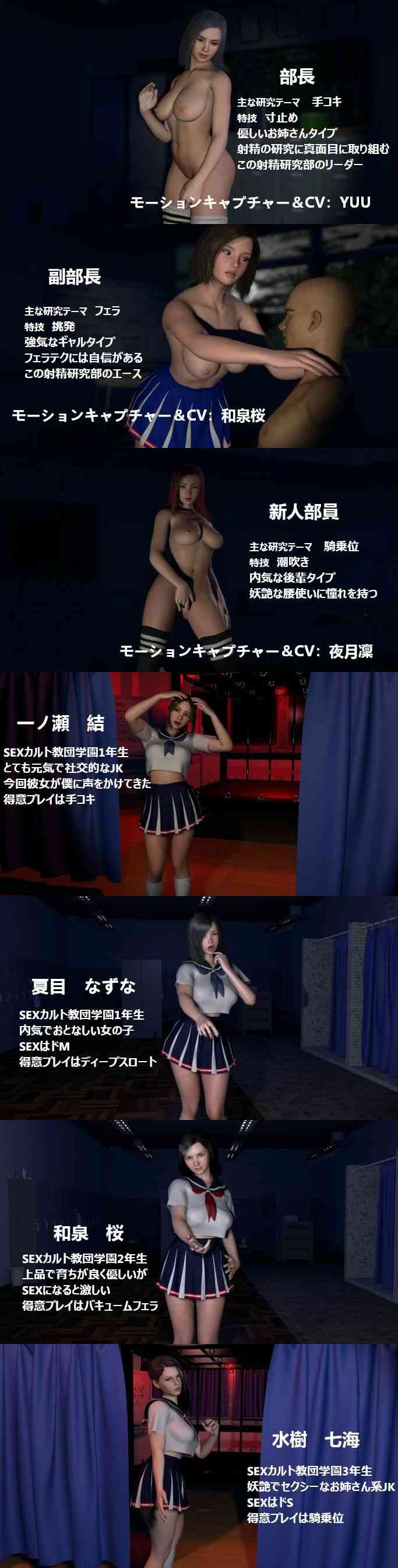 射精研究部＆SEXカルト女子学園お買い得セット（ZENmocap）-動画画像