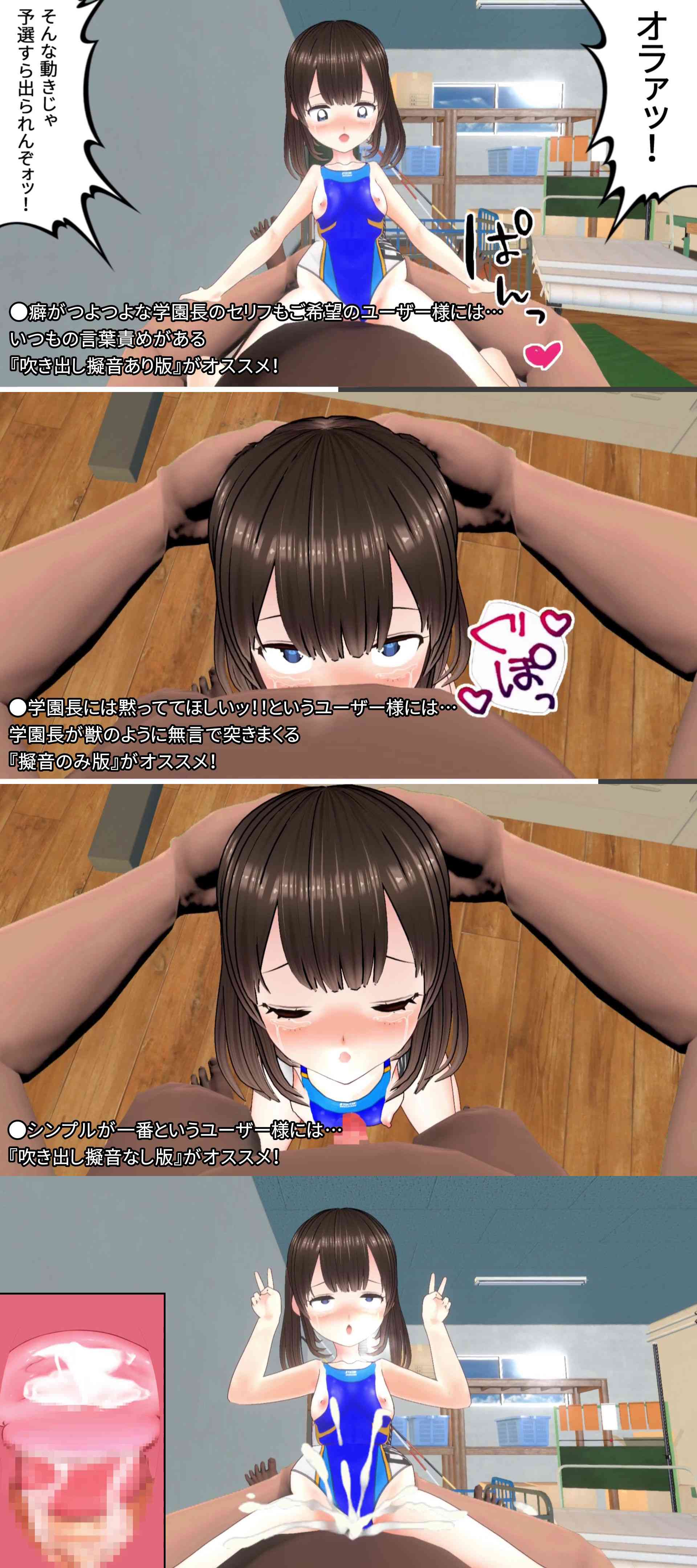 変態学園長が水泳クラブの安藤りこにムラムラして鬼ピス特別コーチング（スタジオVG）-動画画像