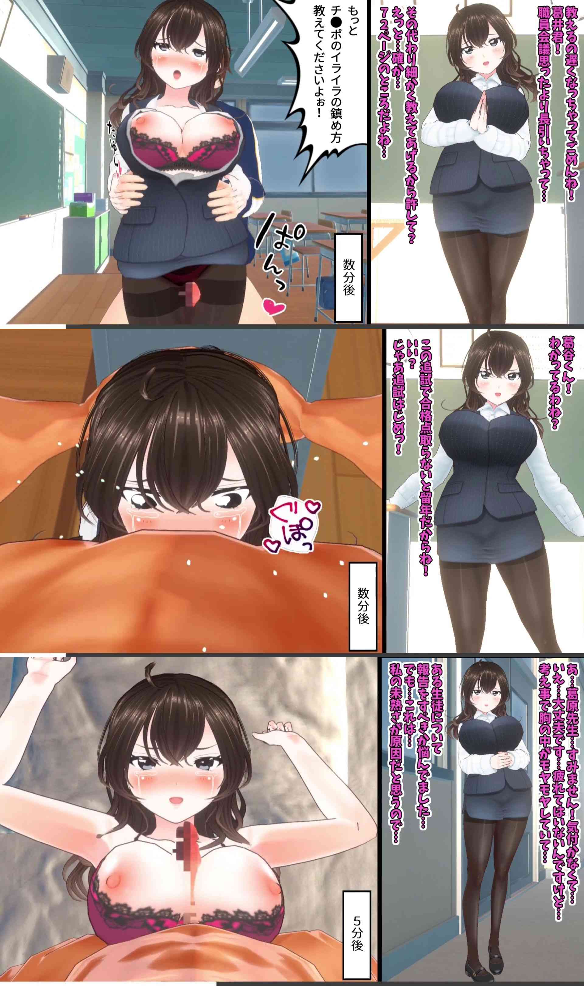 ビフォアフ学園〜女教師水澤さおりの受難〜（スタジオVG）-動画画像