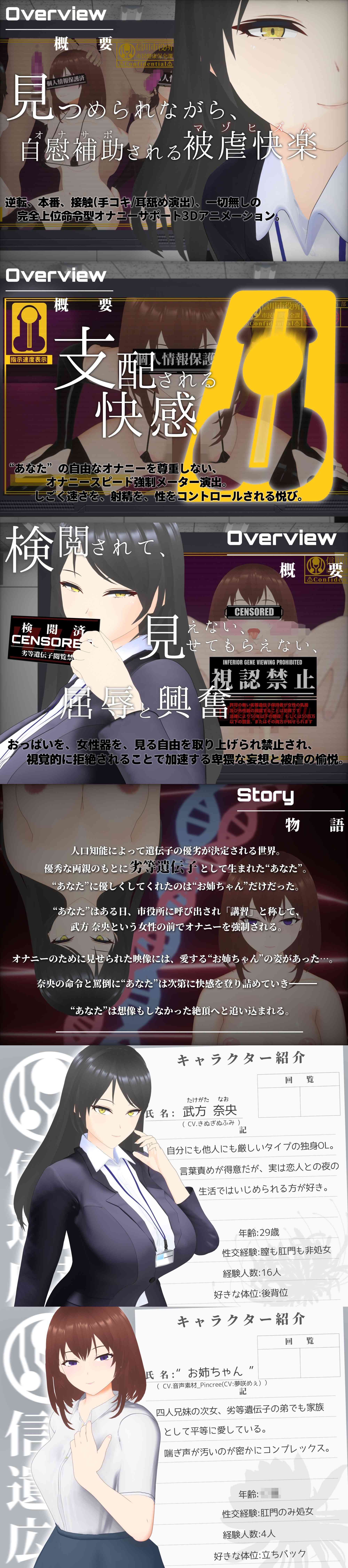 性癖破壊マゾオナニー 〜姉のNTR乱交ハメ撮り記録を見せつけられながらマゾ快楽で脳を破壊される洗脳オナニーサポート〜（すくたれもの）-動画画像