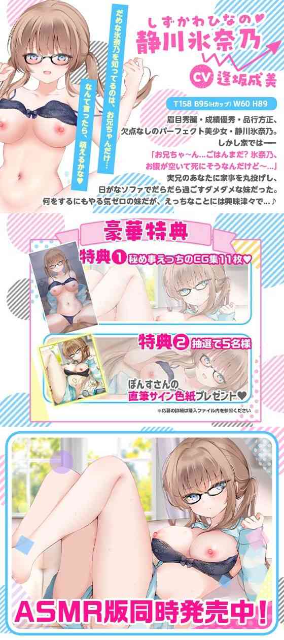 ダウナー妹がお兄ちんでオホらぶえっちに性長中（りんご★まし〜ん）-動画画像