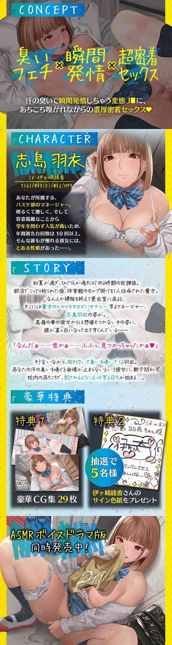 汗の臭いで発情するマネージャーの濃厚チン嗅ぎ密着エッチ（裏筋音声部屋）-動画画像
