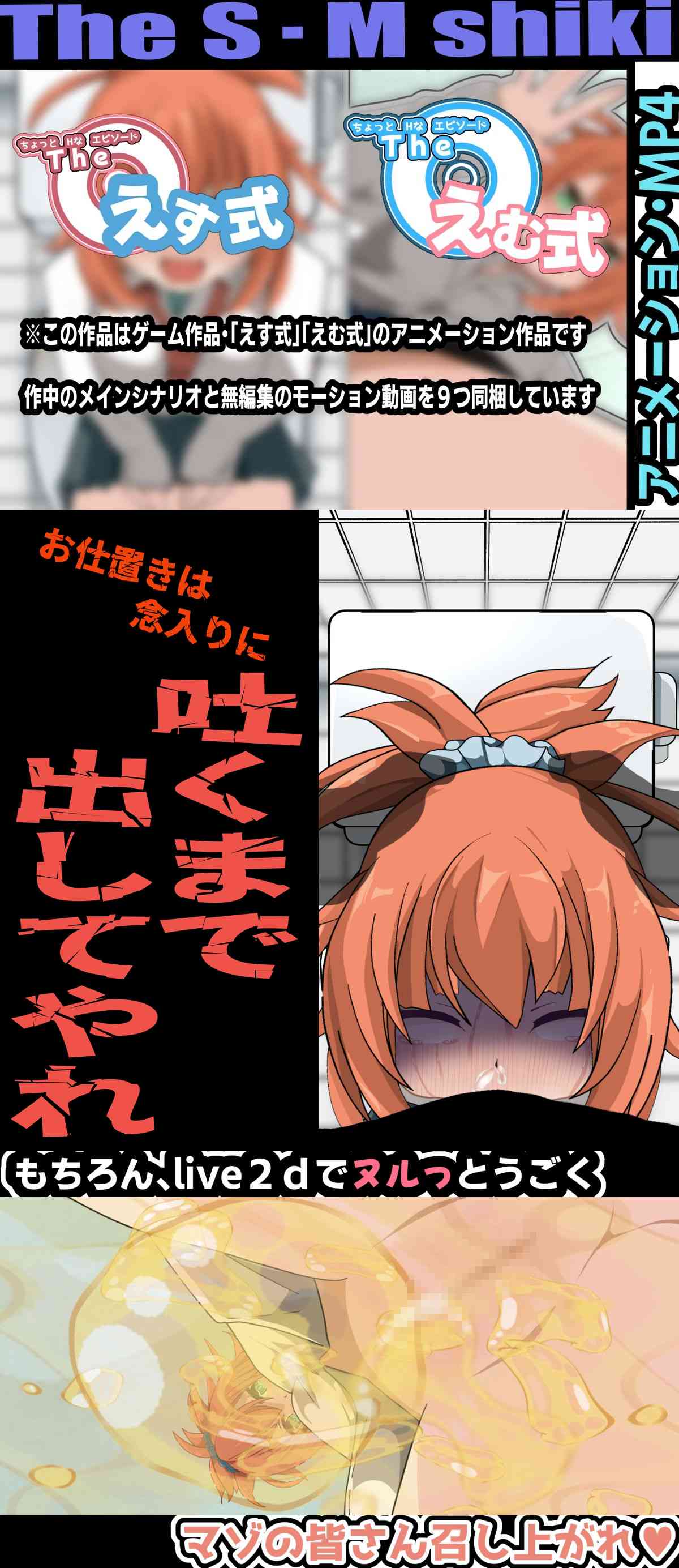 えす式・えむ式アニメーション（かにのあわ）-動画画像