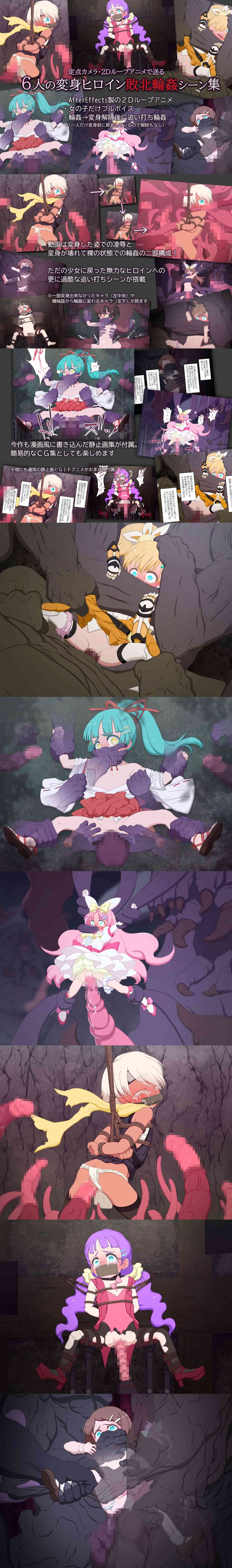 敗北した変身ヒロイン達 〜ヒロインピンチ動画集〜（偽もの）-動画画像