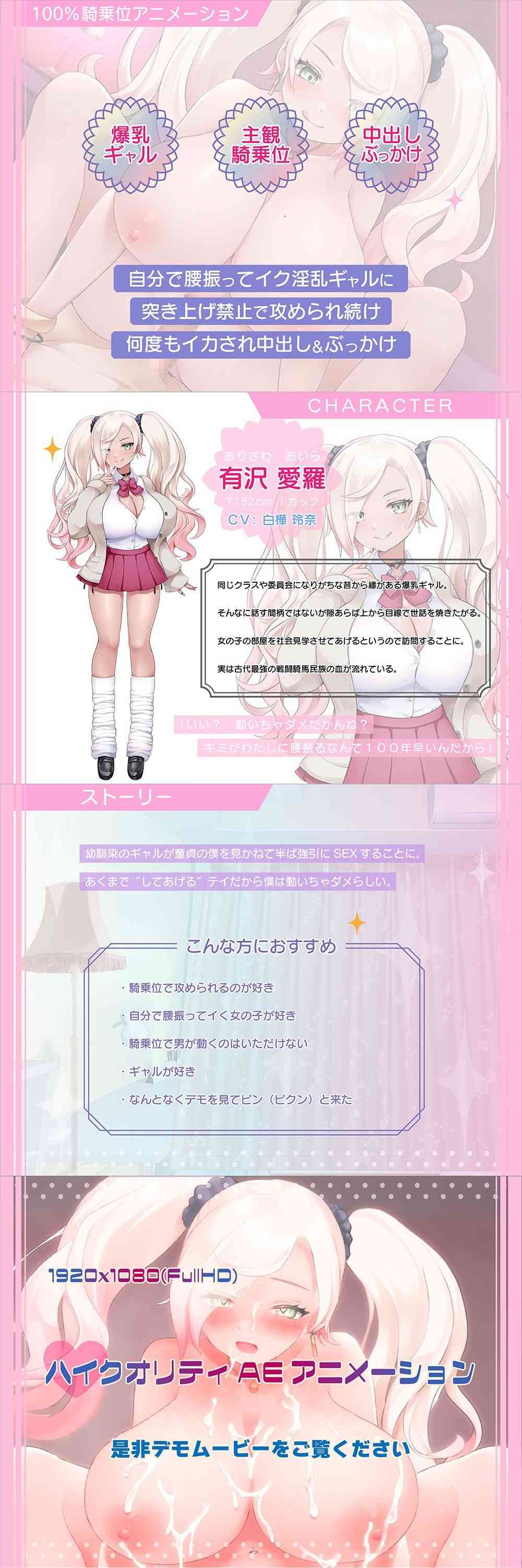伝説のギャル騎乗（ぱるぱるピーチ）-動画画像