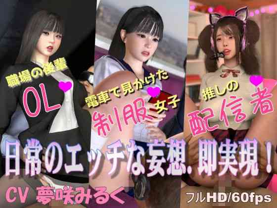 気になるあの子と即エッチできてしまう世界（NeKoLo Studio）商品パッケージ画像