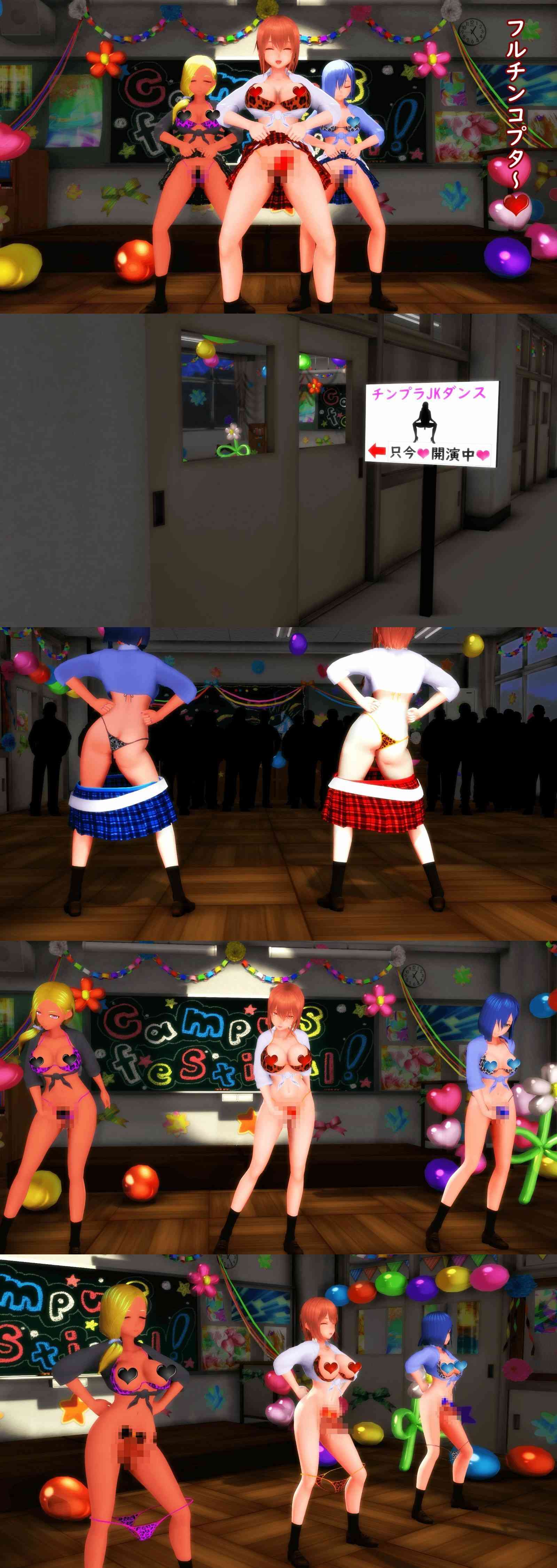 チンプラギャルJKの学園祭アメスクダンス（応援版）（JOKERのアトリエ）-動画画像