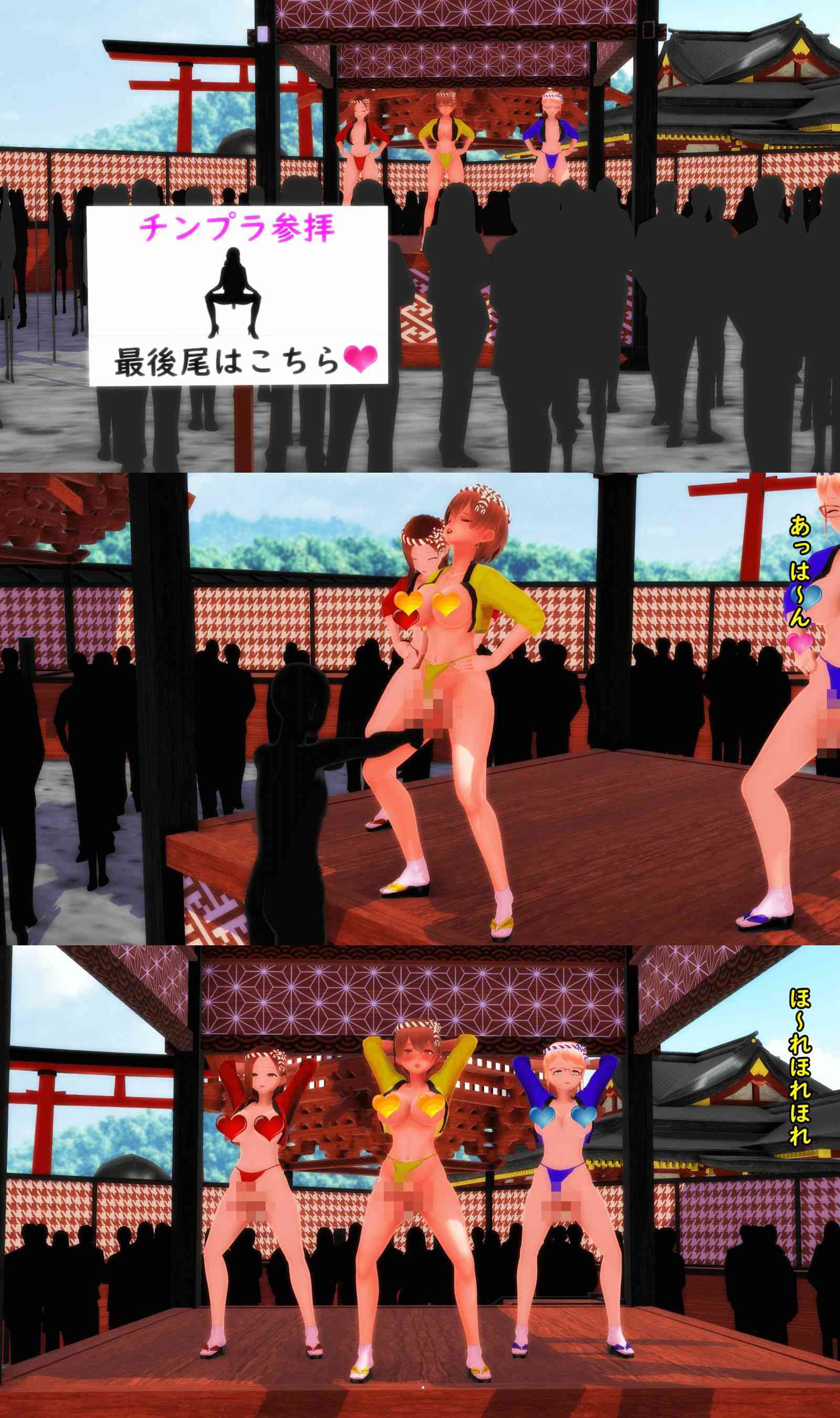 ふんどし巫女様のチンプラ参拝射精（応援版）（JOKERのアトリエ）-動画画像