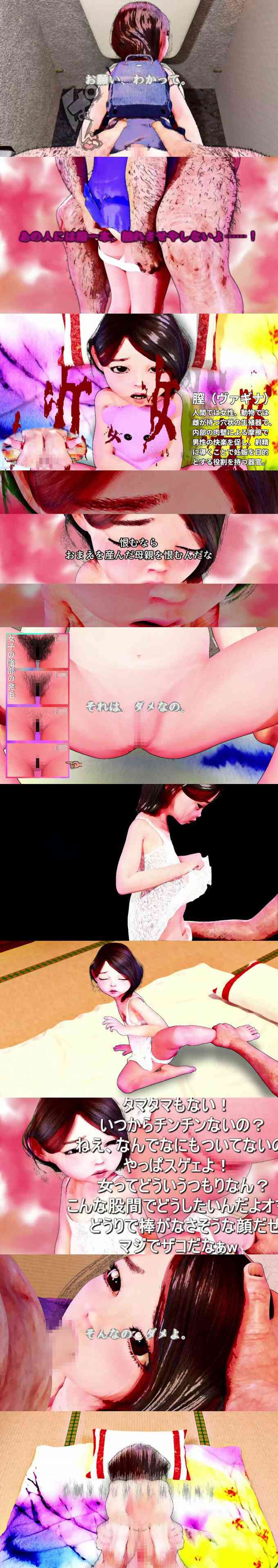 国外で少女を裸にするガイドブック（田村十百朗）-動画画像