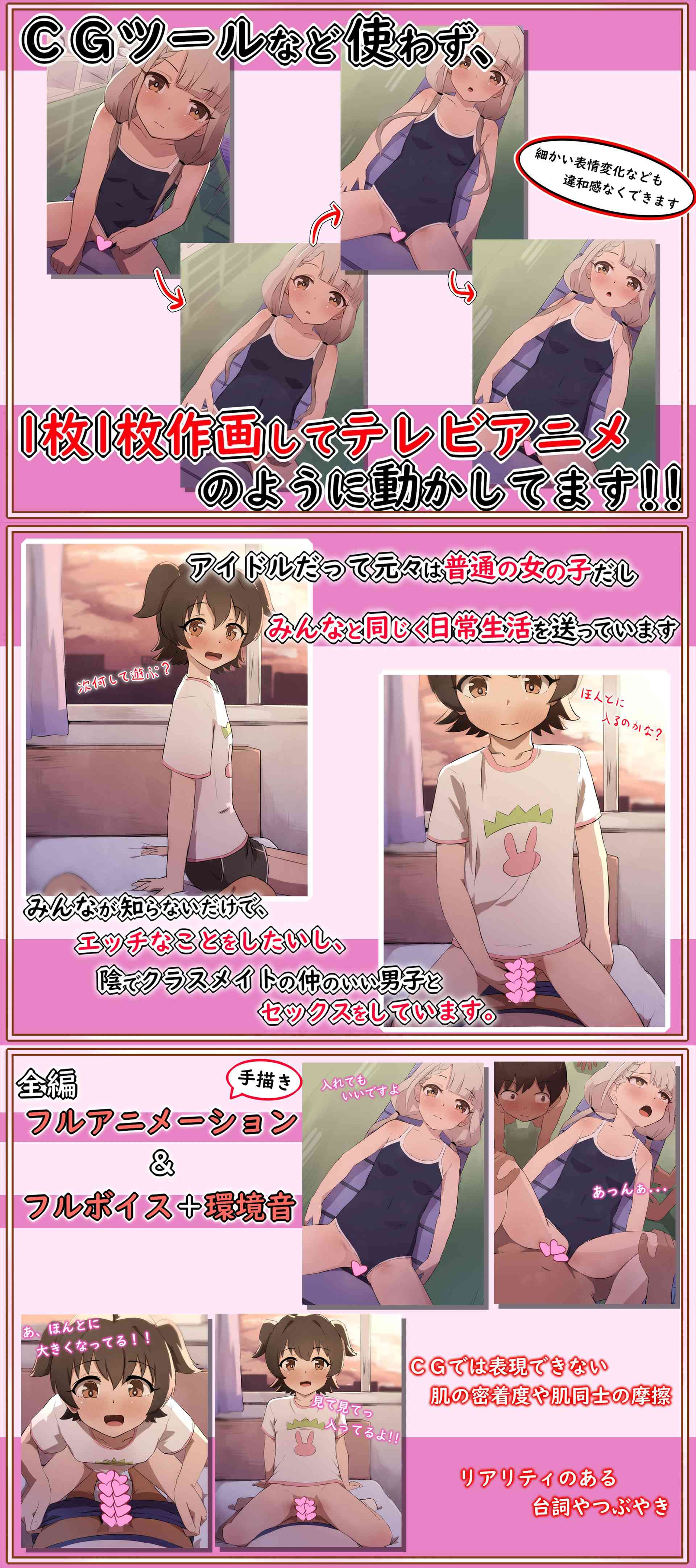 水泳授業さぼってクラスメイトとこっそりセックス/クラスのみんなが話してたせっくす？っていうのやる子○もたち（あまとー部）-動画画像