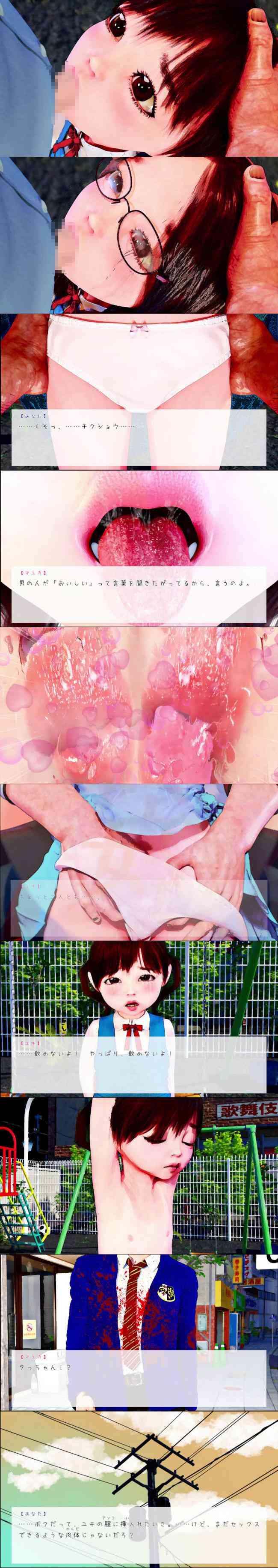 ユキちゃんが精子を飲んでくれるようになるまでの7日間戦争（田村十百朗）-動画画像