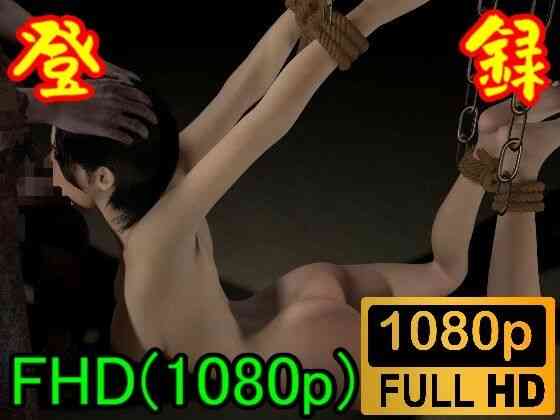 バイ才ハザードのエイ夕のSM地下室部屋「ゾンビのおチンポ最高！！」【ローズ志向】（オリジナル同人）