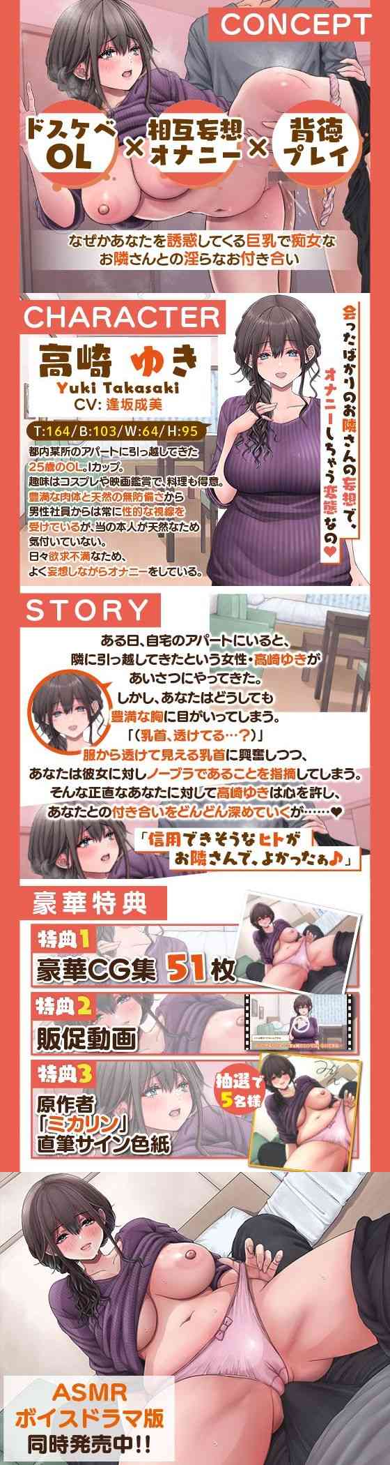 隣に越してきたむっちりな女性がなぜか俺とHしたがるんだが？（voiceStudioP.M.Y）-動画画像