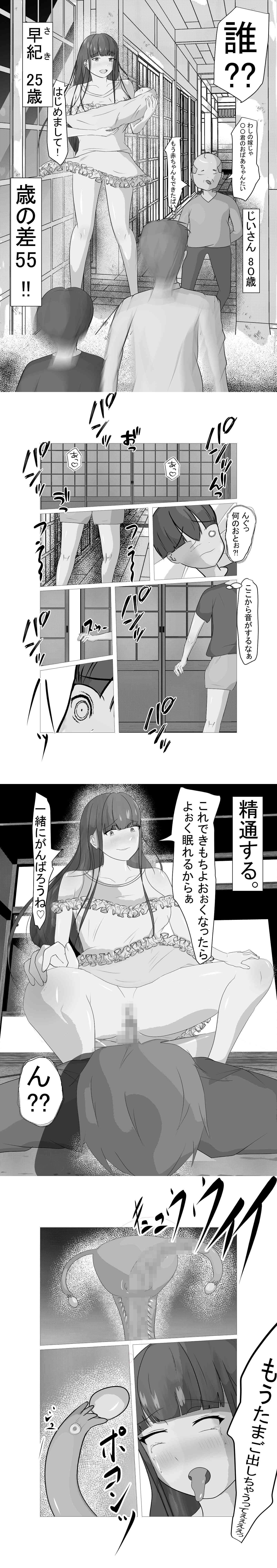 義祖母と赤ちゃんつくった夏 コミックアニメーション版 声優さんによる感想トーク有り CV:温萌 千夜（源 結紀）-動画画像