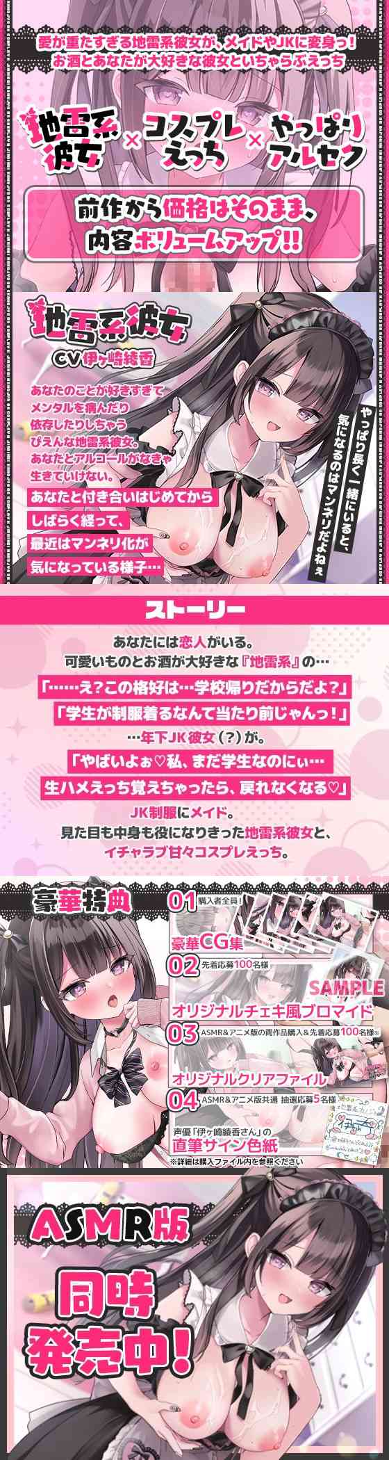 「えっちなメイドで、ごめんなさぃいっ」 地雷系彼女がコスプレえっちでおもてなしっ！（ゆいみすサウンド）-動画画像
