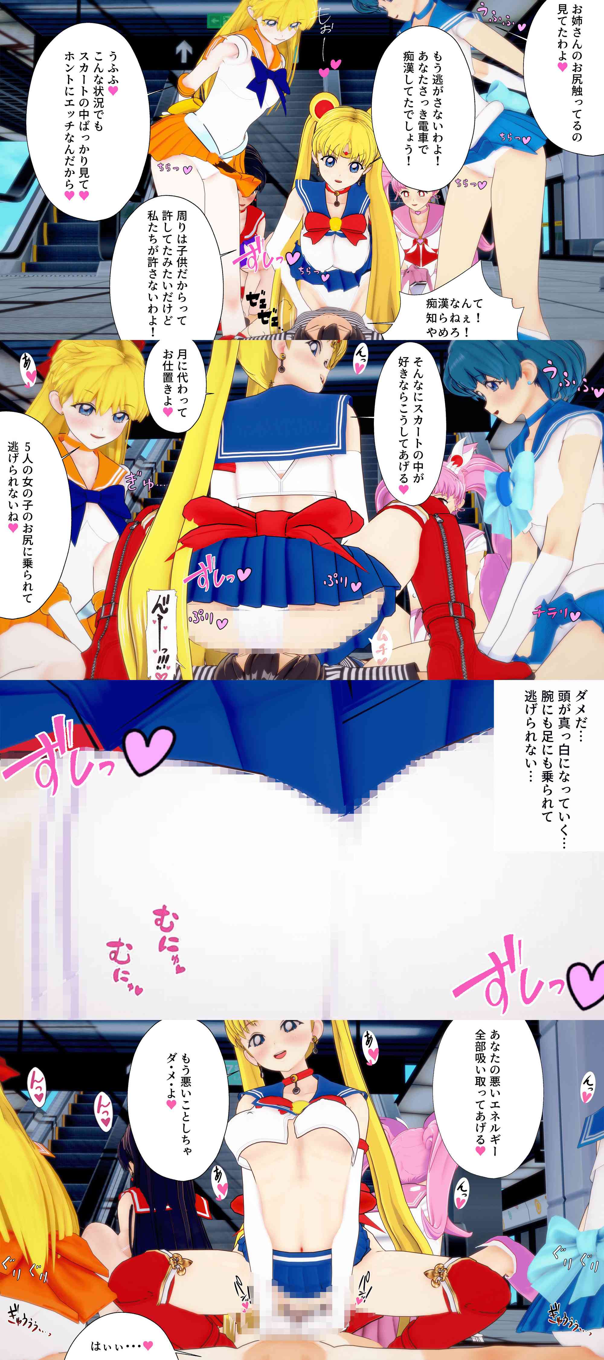 セーラー戦士お姉さんたちが私人逮捕でお仕置き（M向けアニメーション）-動画画像