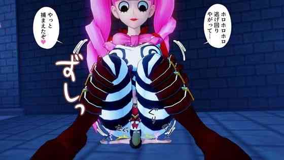 巨大化ペローナにホロホロプレスされぬいぐるみとして飼われてしまう…（M向けアニメーション）商品パッケージ画像