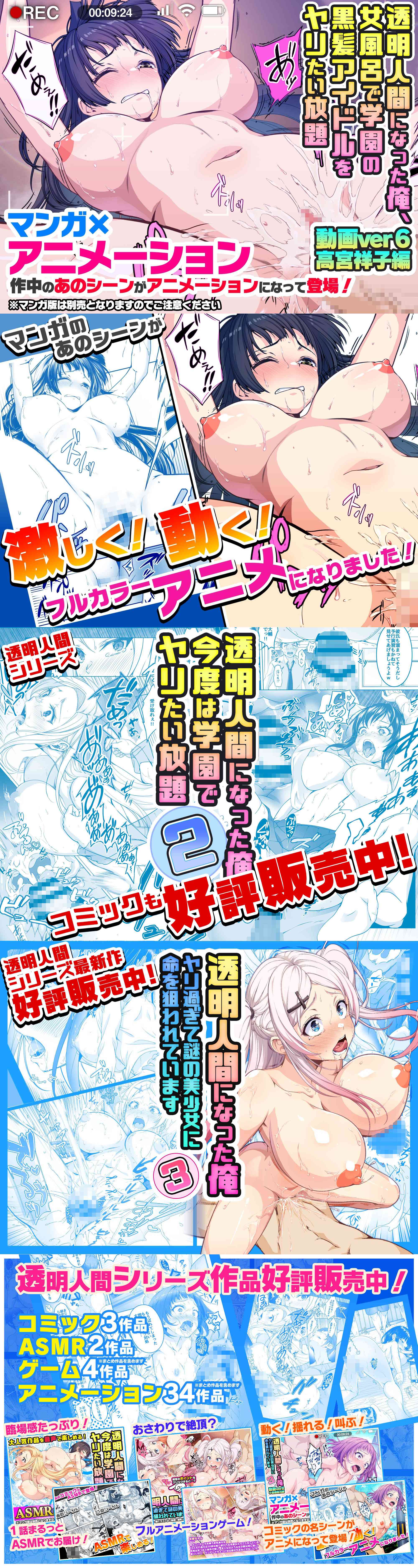 透明人間になった俺、女風呂で学園の黒髪アイドルをヤリたい放題動画 ver6 高宮祥子編（みるくめろんアニメ）-動画画像
