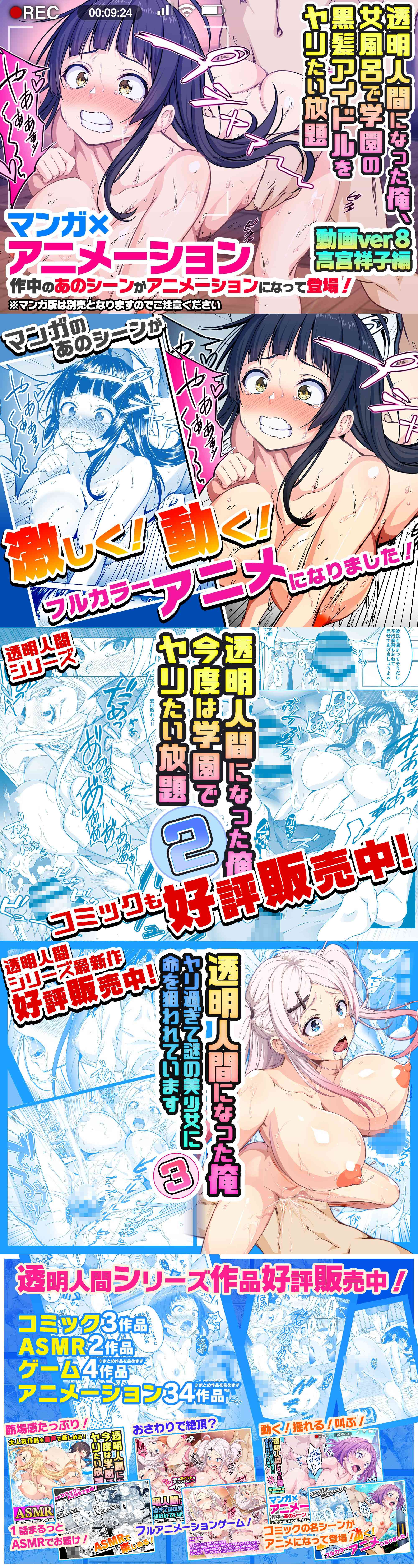 透明人間になった俺、女風呂で学園の黒髪アイドルをヤリたい放題動画 ver8 高宮祥子編（みるくめろんアニメ）-動画画像