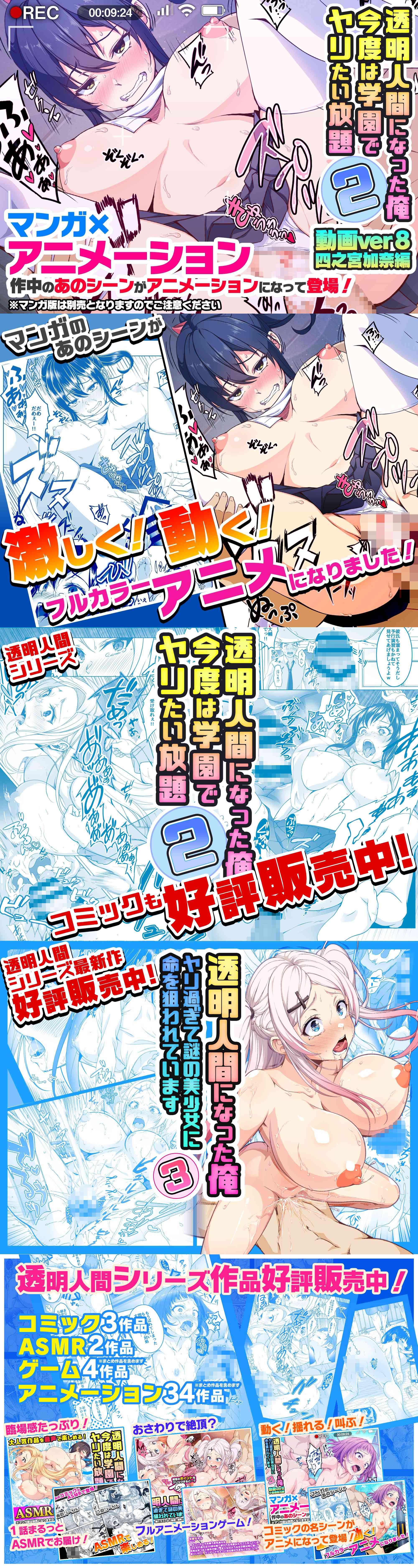 透明人間になった俺2 今度は学園でヤリたい放題動画 ver8 四之宮加奈編（みるくめろんアニメ）-動画画像