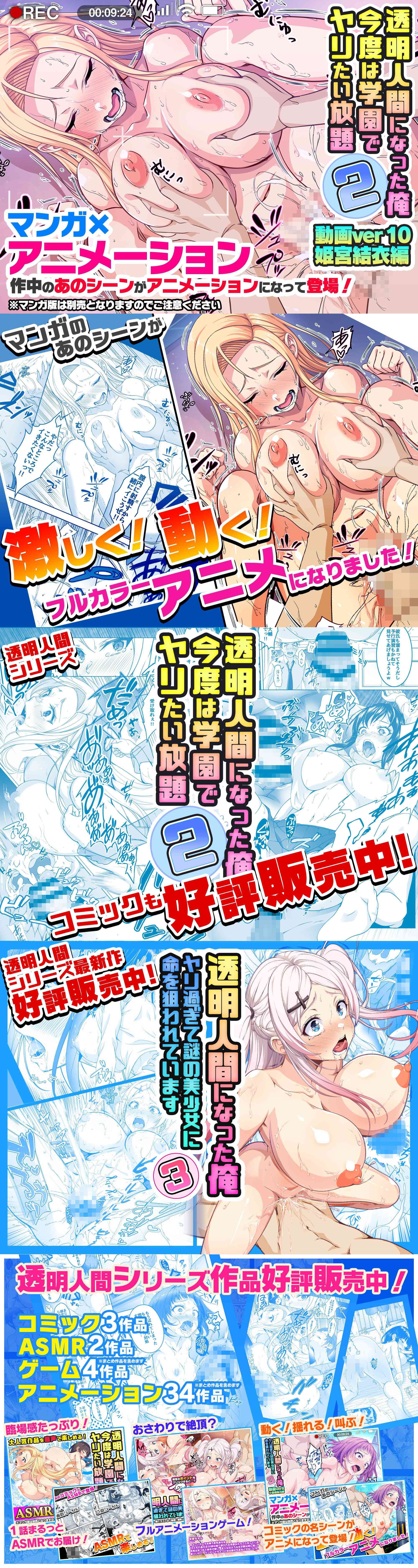 透明人間になった俺2 今度は学園でヤリたい放題動画 ver10 姫宮結衣編（みるくめろんアニメ）-動画画像