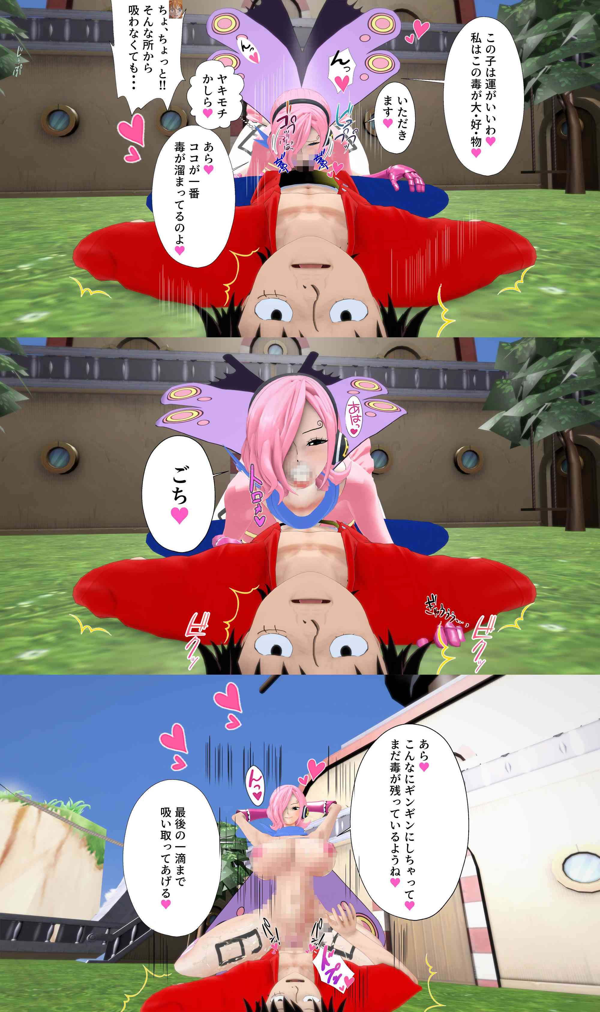 レイジュのR-18な毒吸引〜少年誌じゃない世界戦（M向けアニメーション）-動画画像