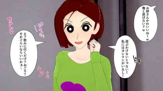 ミッ○ーNTR〜飲みだけならいいと着いて行ったら持ち帰られて…【S向けアニメーション】（漫画 / アニメ同人）