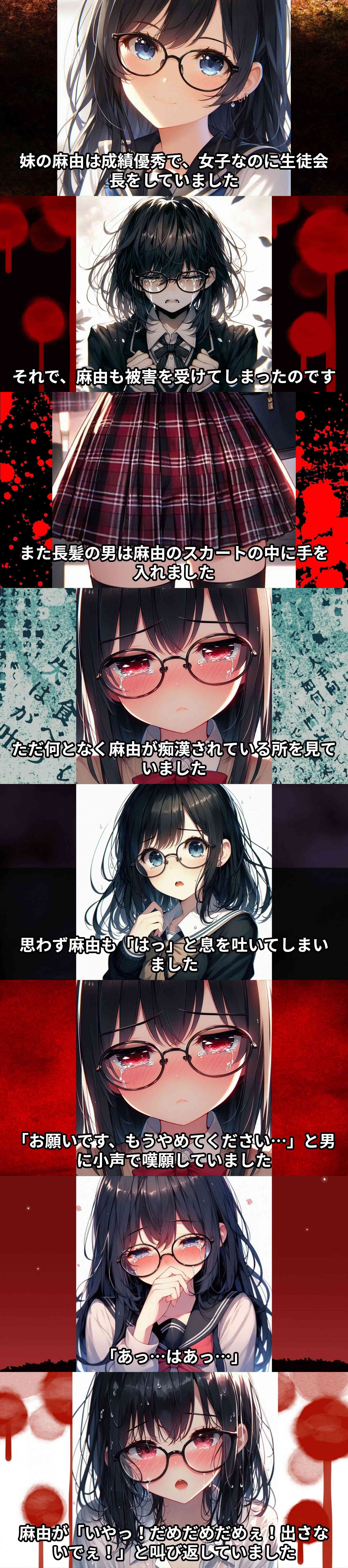 J◯3の眼鏡で生徒会長だけどかわいい妹が無理やり絶頂させられた話（羞恥体験告白）-動画画像
